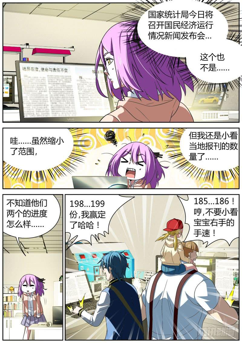 027 纸媒时代-第27话