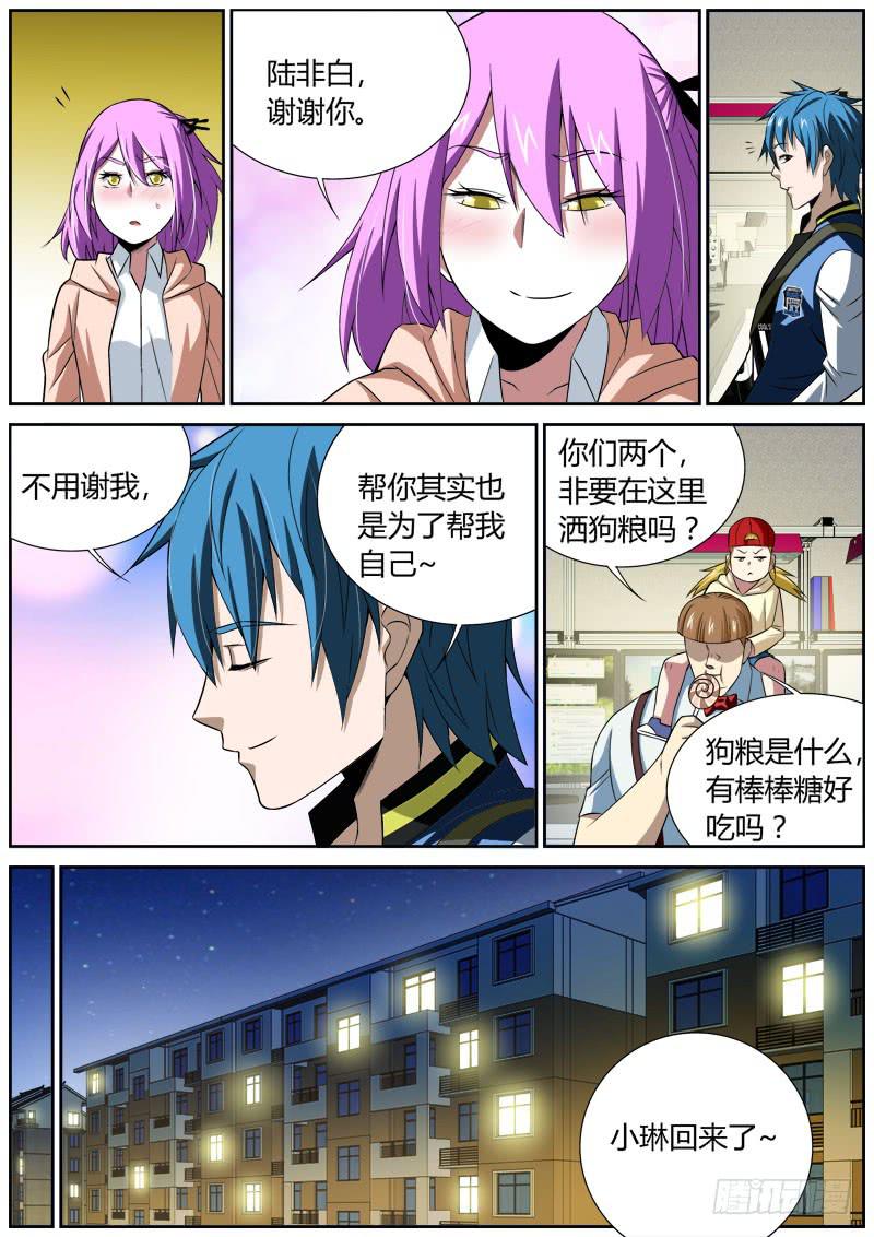 027 纸媒时代-第27话