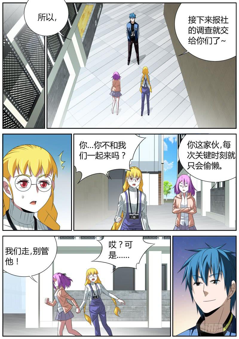 031 对手出现？-第31话