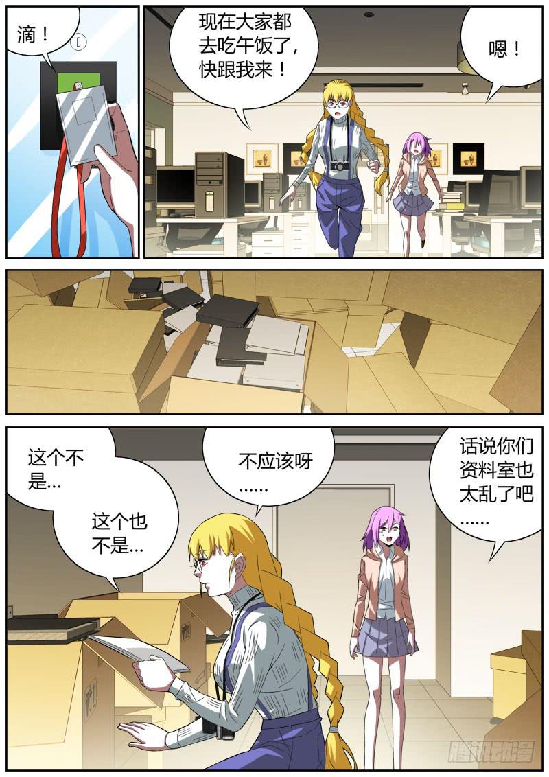 031 对手出现？-第31话