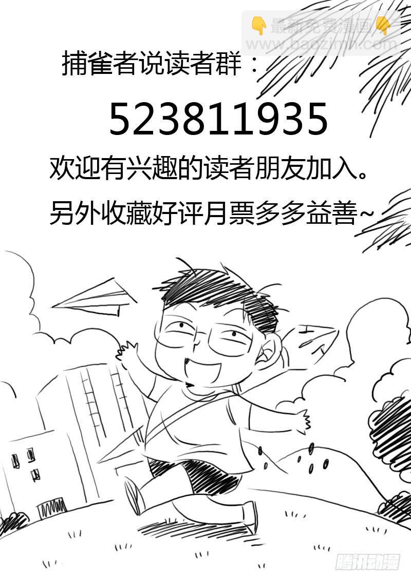 033 告密-第33话