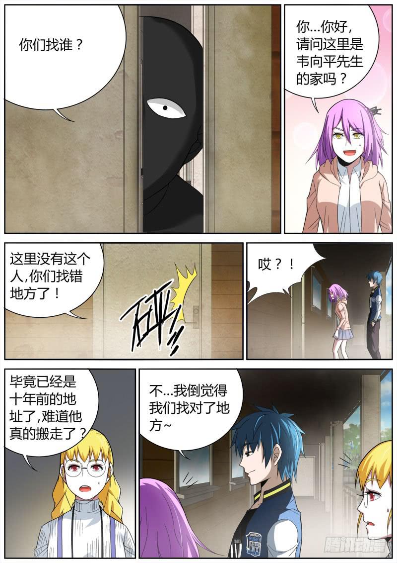 035 交锋-第35话
