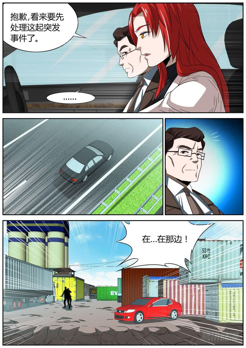 037 击毙-第37话