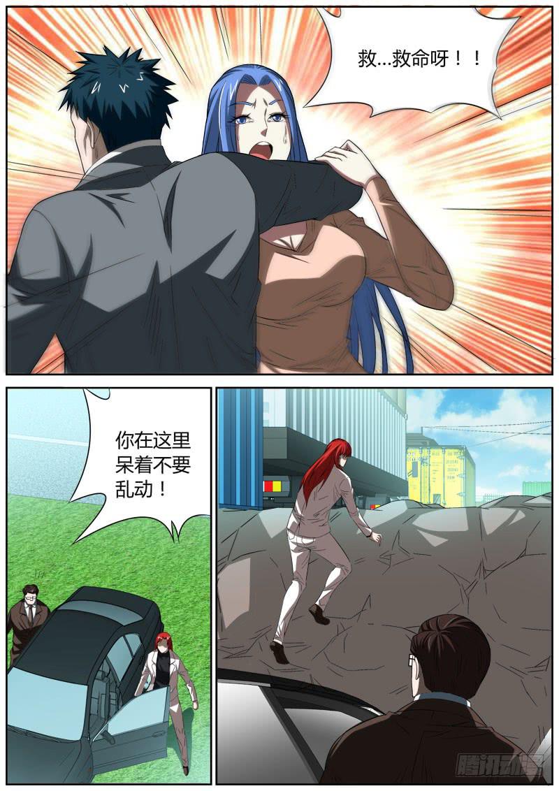 037 击毙-第37话