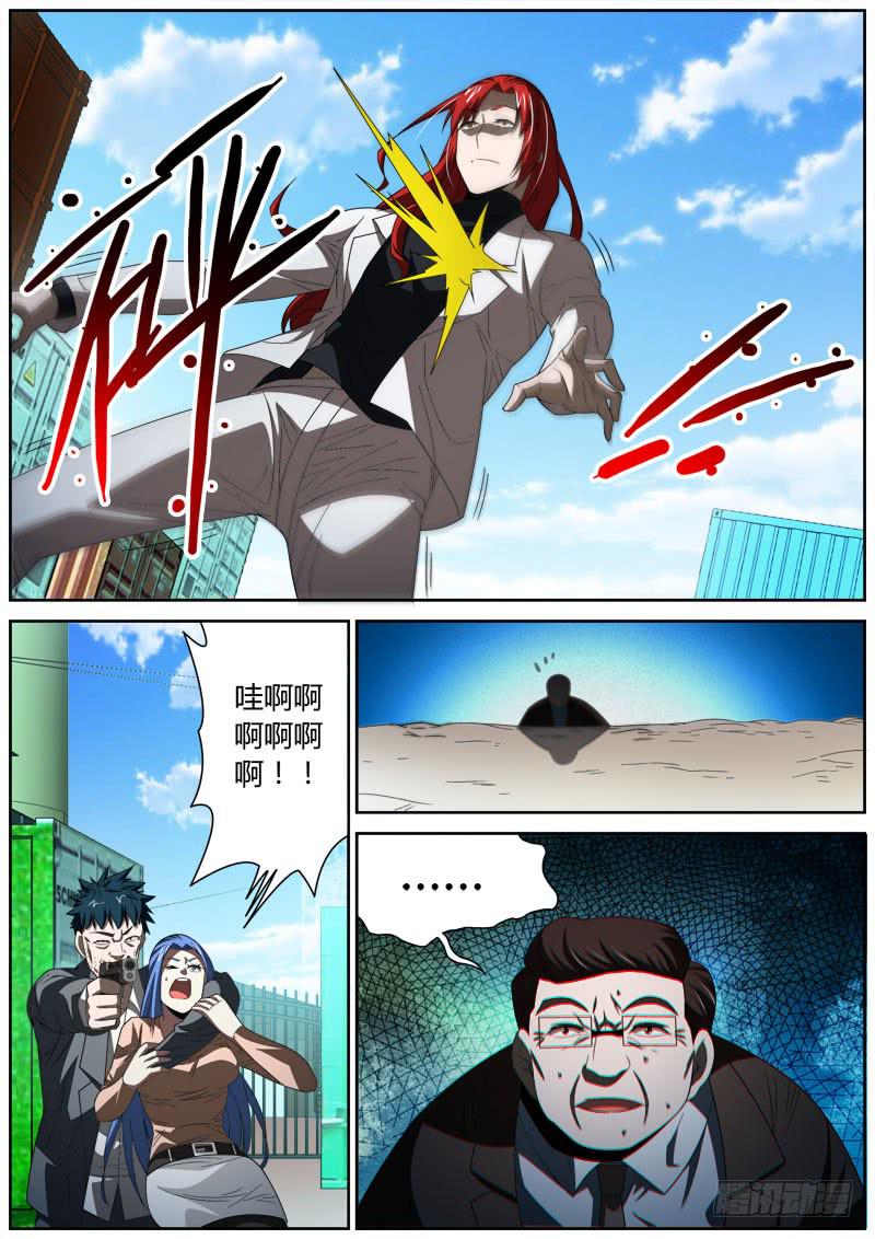037 击毙-第37话