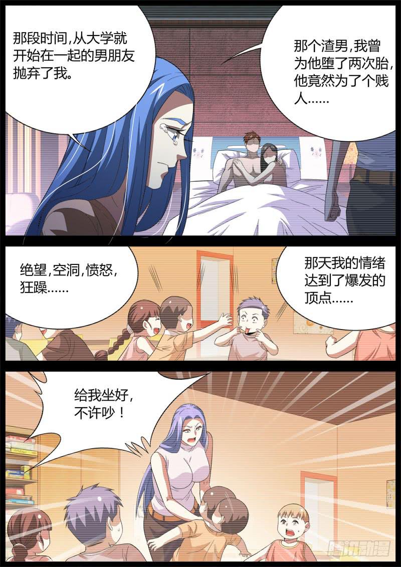 039 惩罚-第39话