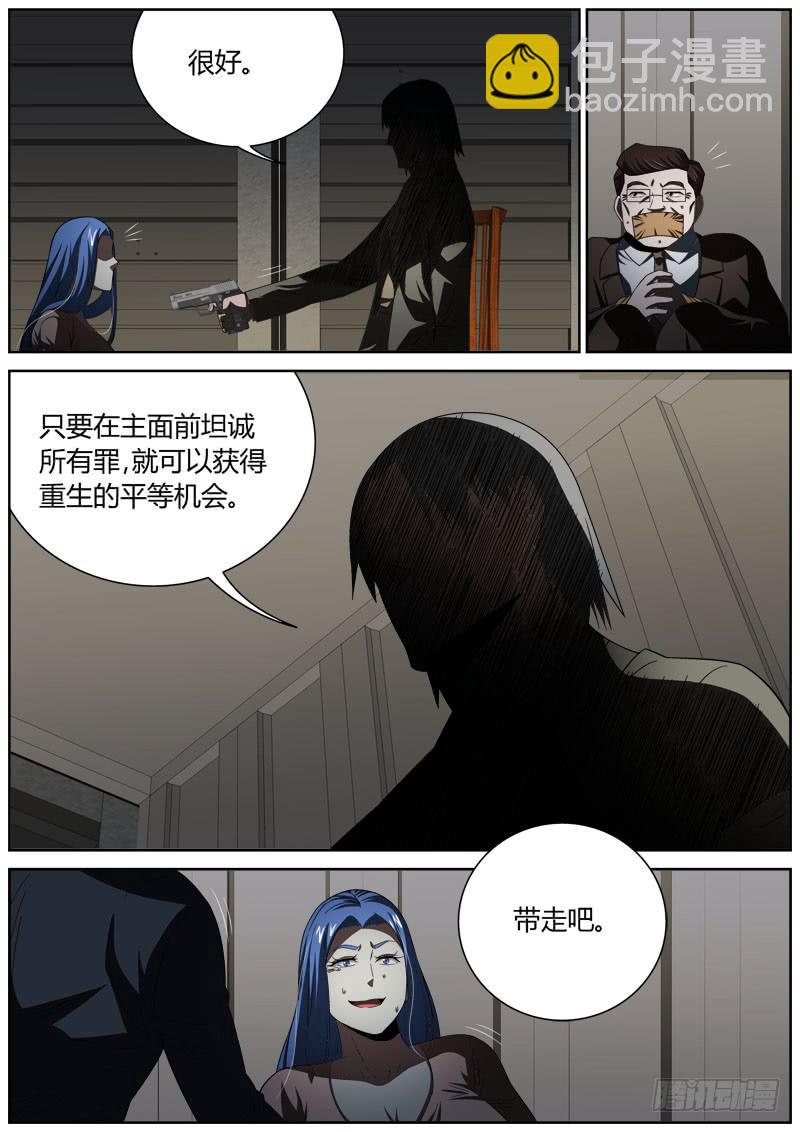 039 惩罚-第39话