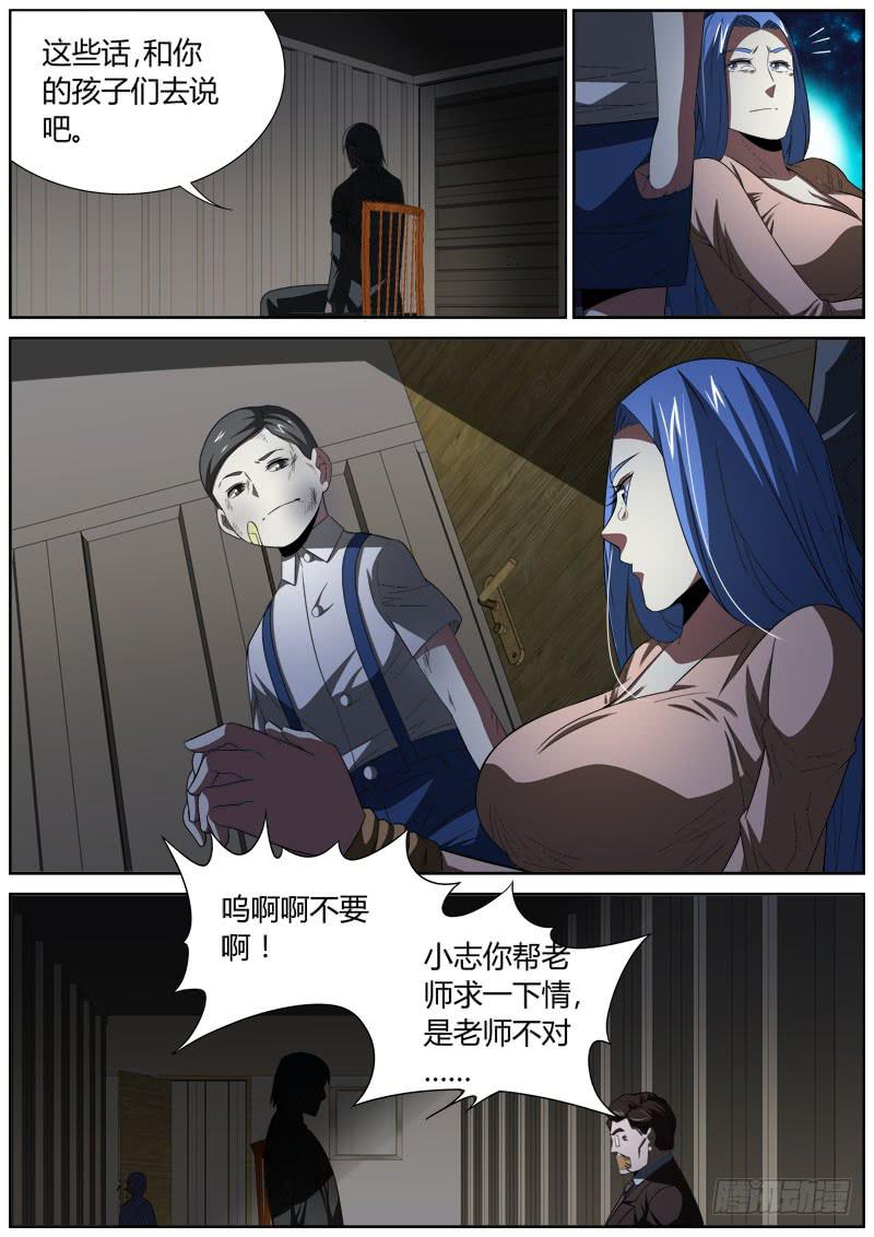 039 惩罚-第39话