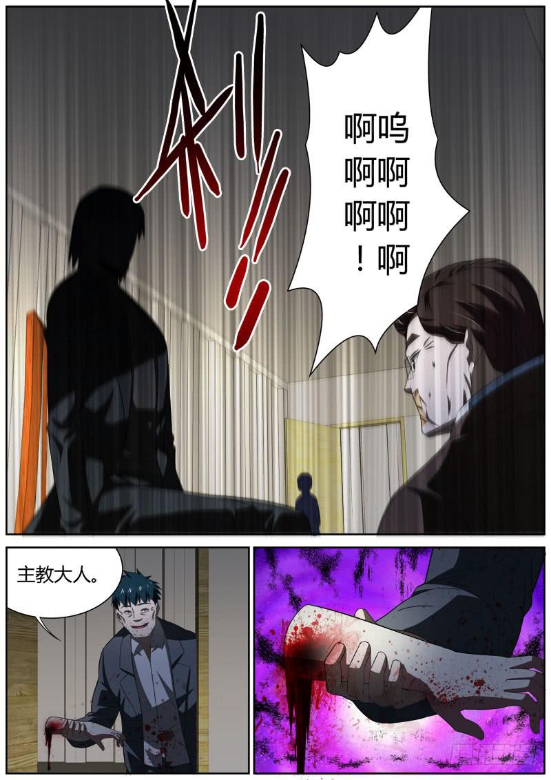 039 惩罚-第39话
