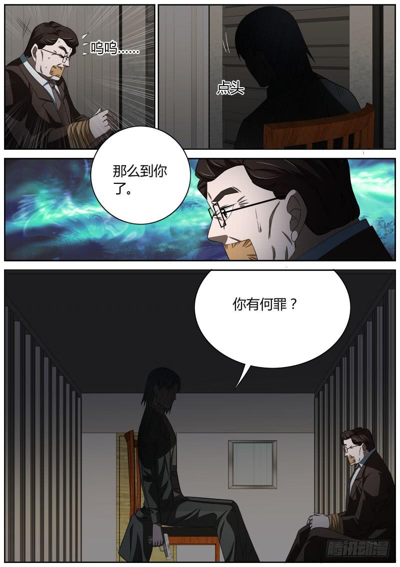 039 惩罚-第39话