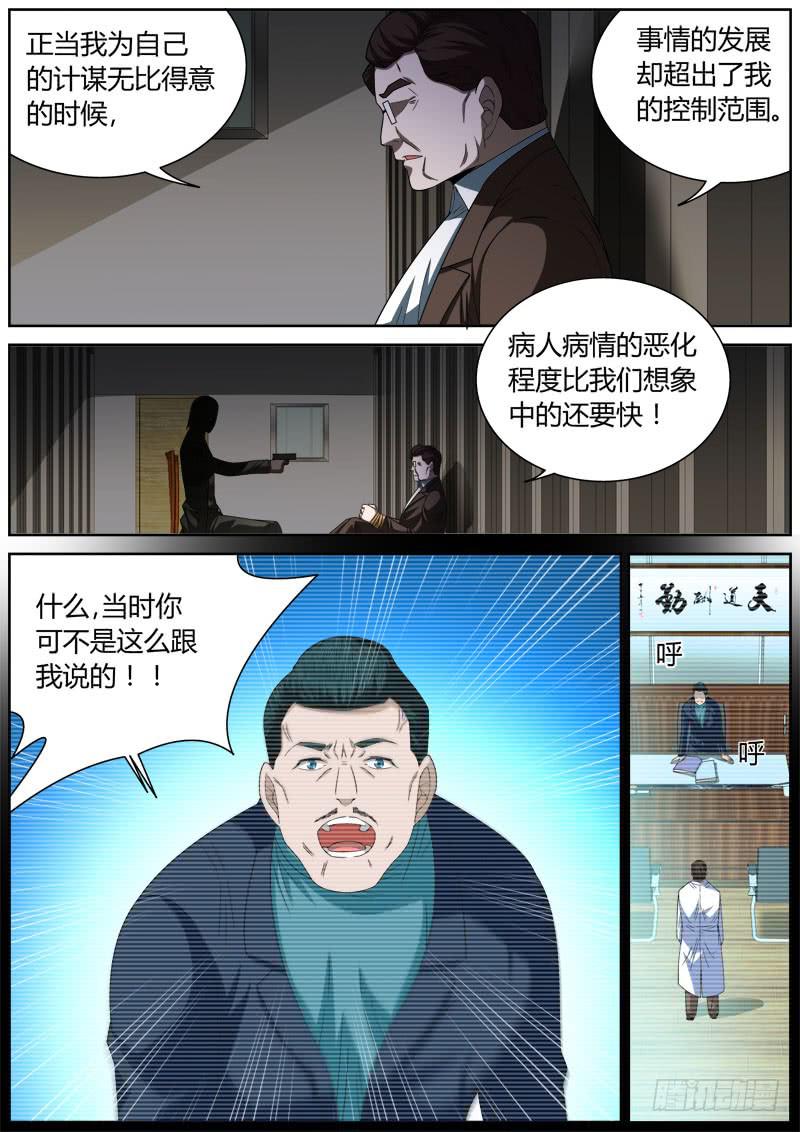 041 内斗-第41话