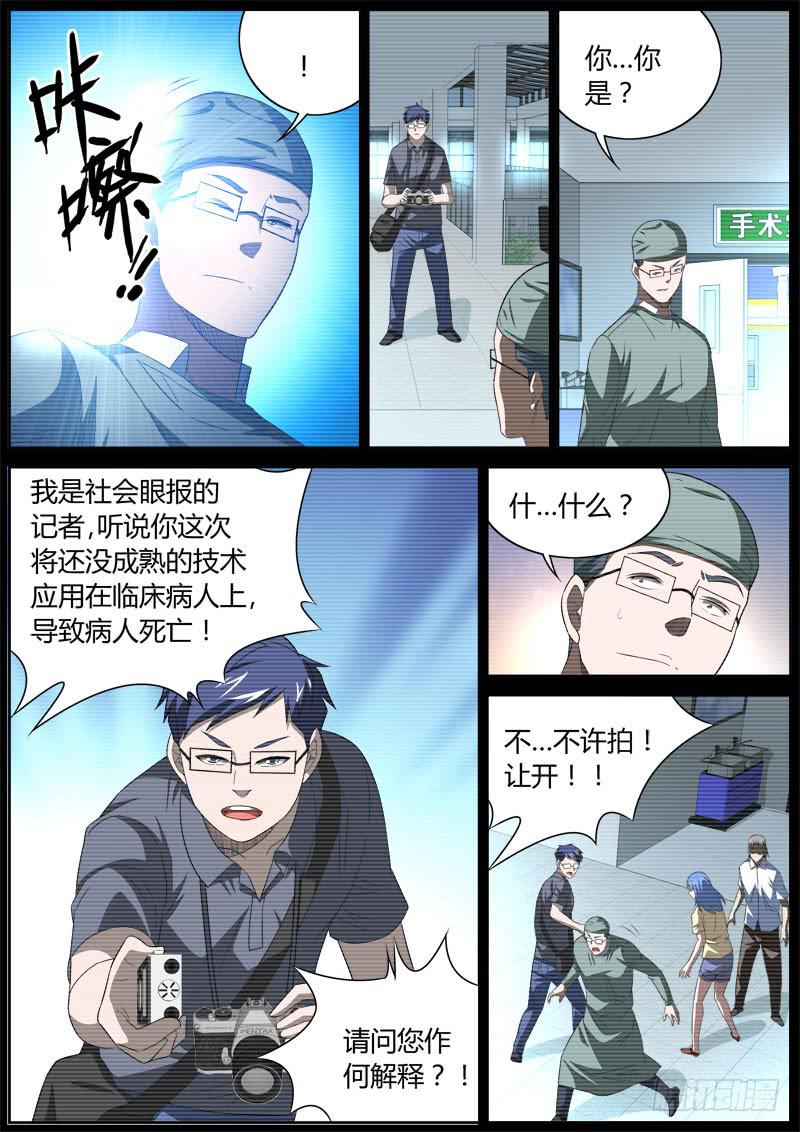 043 报应-第43话