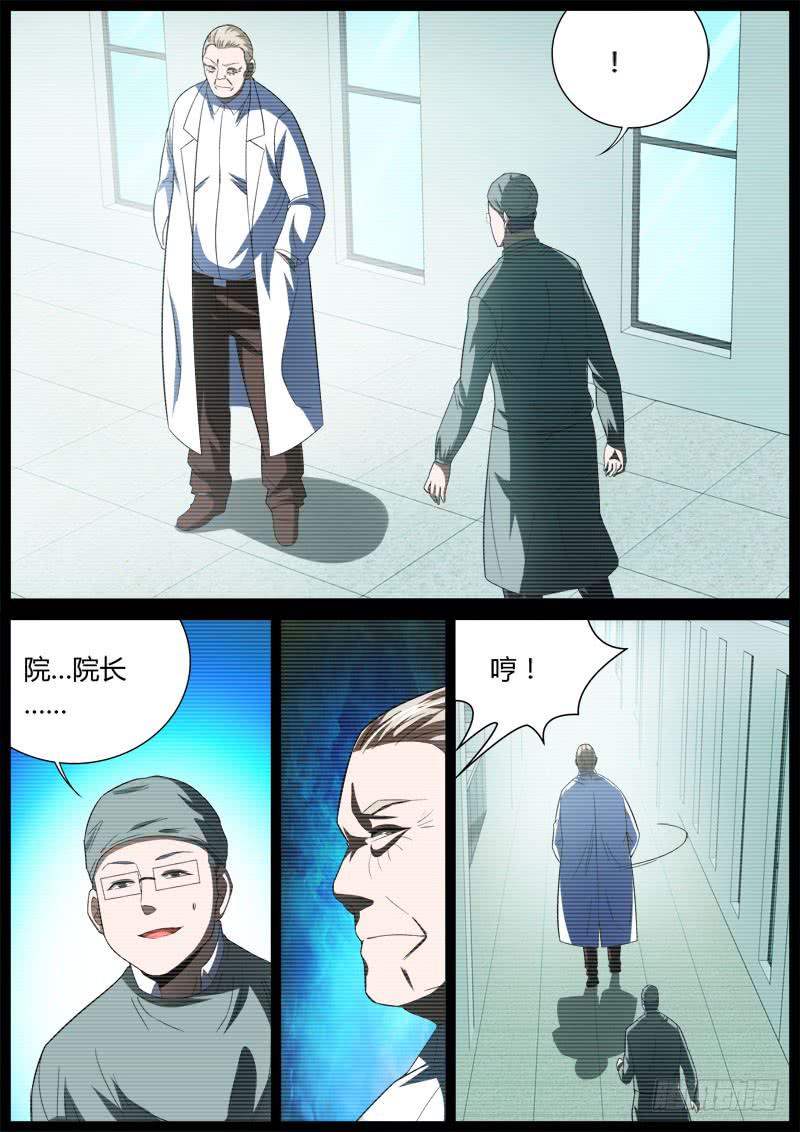 043 报应-第43话