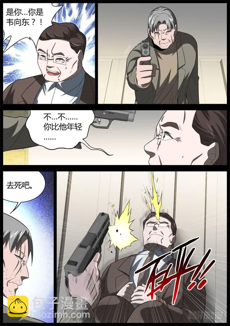 043 报应-第43话