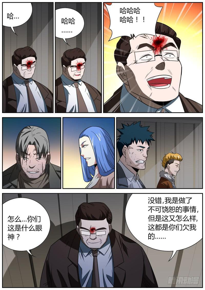 045 目的地-第45话
