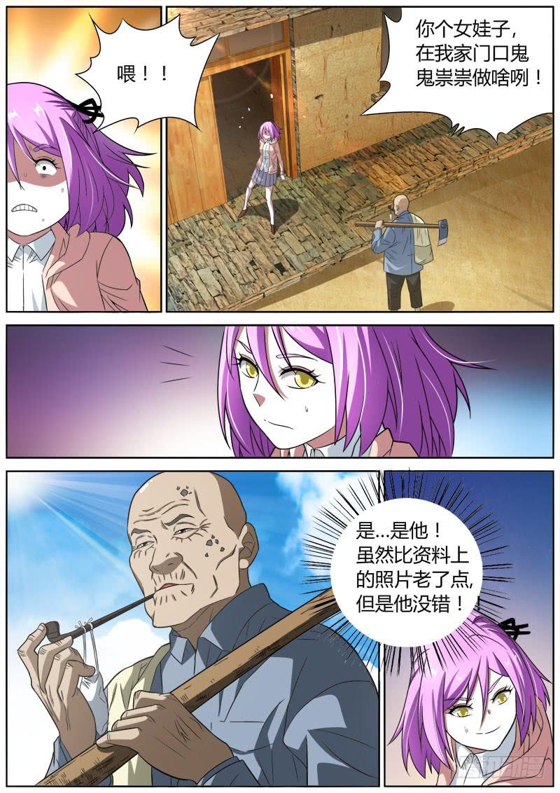 047 老头-第47话