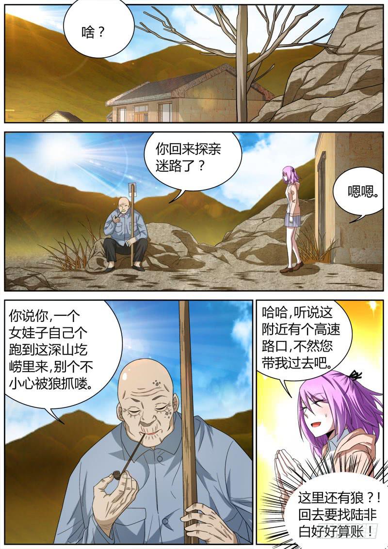 047 老头-第47话