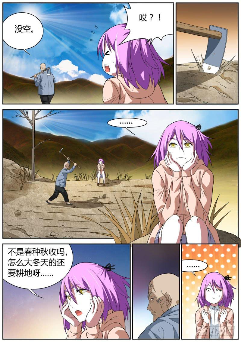 047 老头-第47话