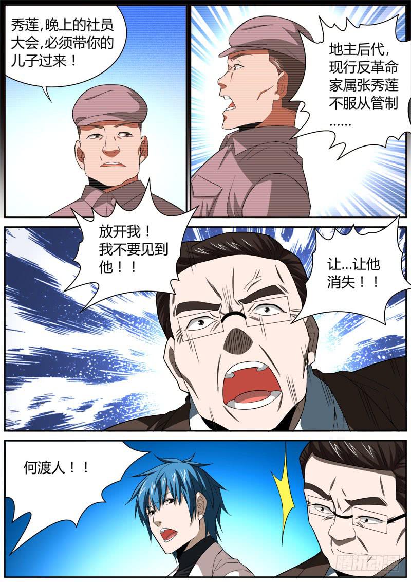 049 心结-第49话