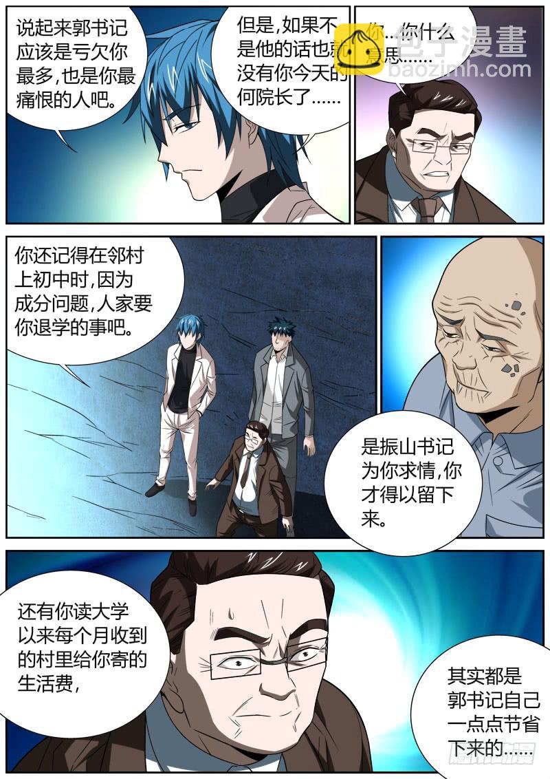 049 心结-第49话