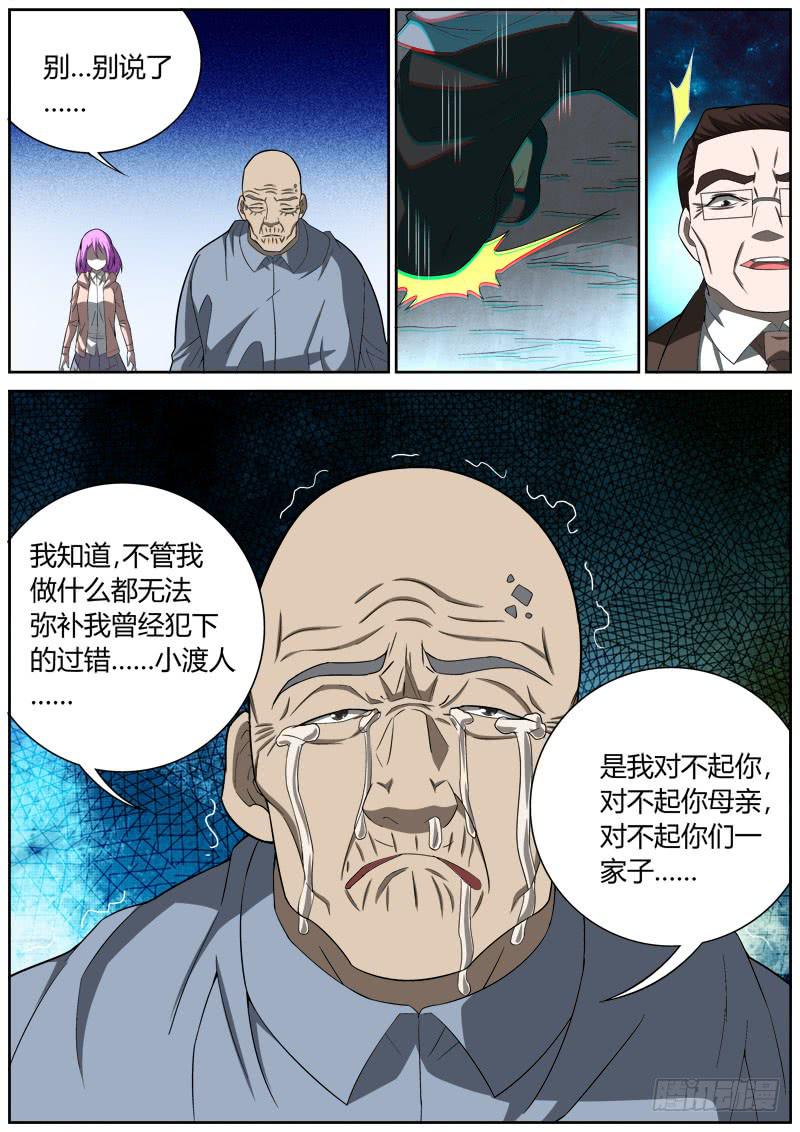 049 心结-第49话
