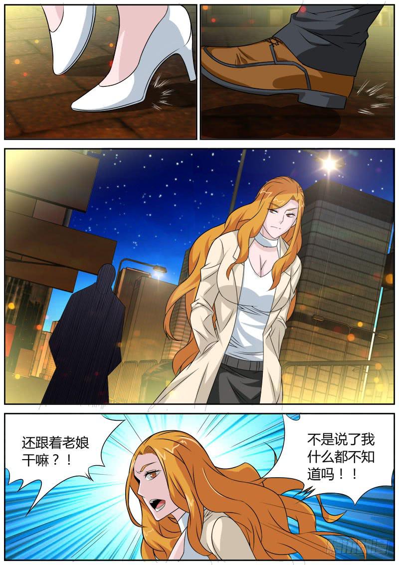051 女人-第51话