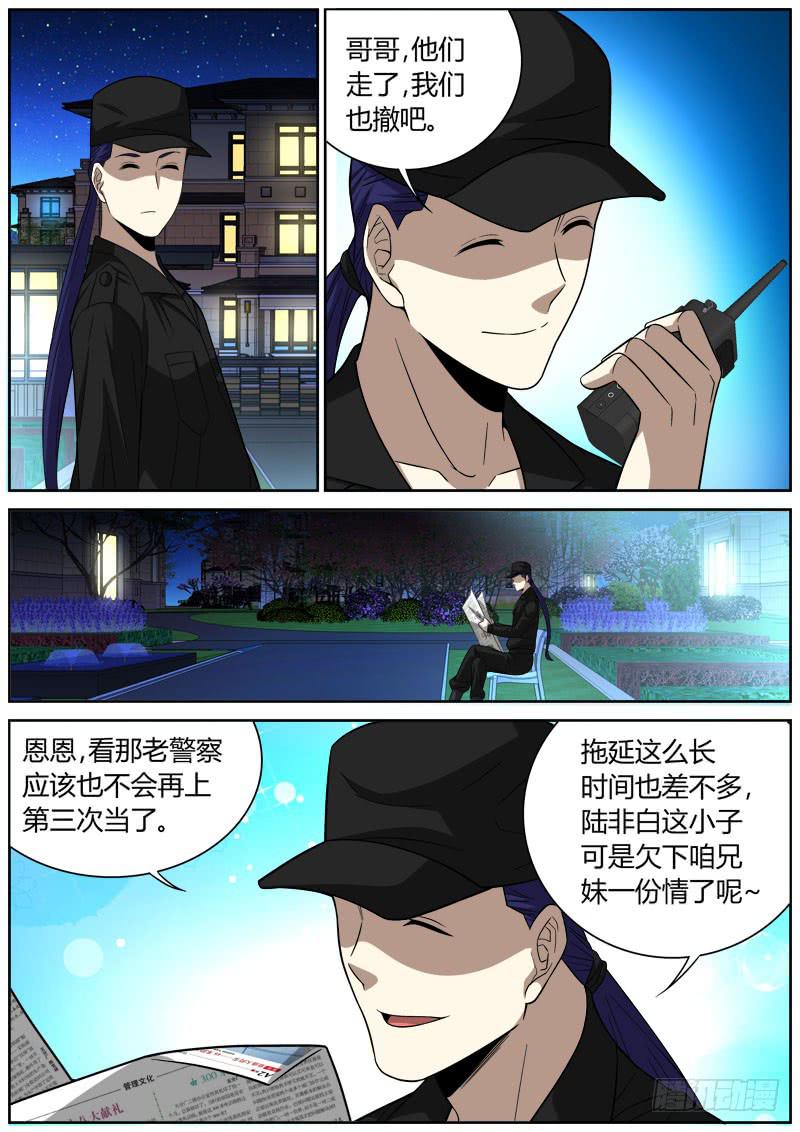 059 逃脱-第59话