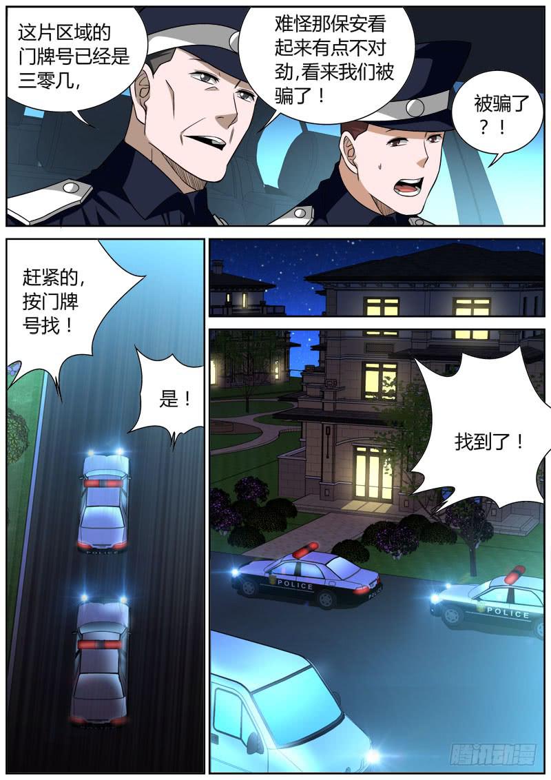 059 逃脱-第59话