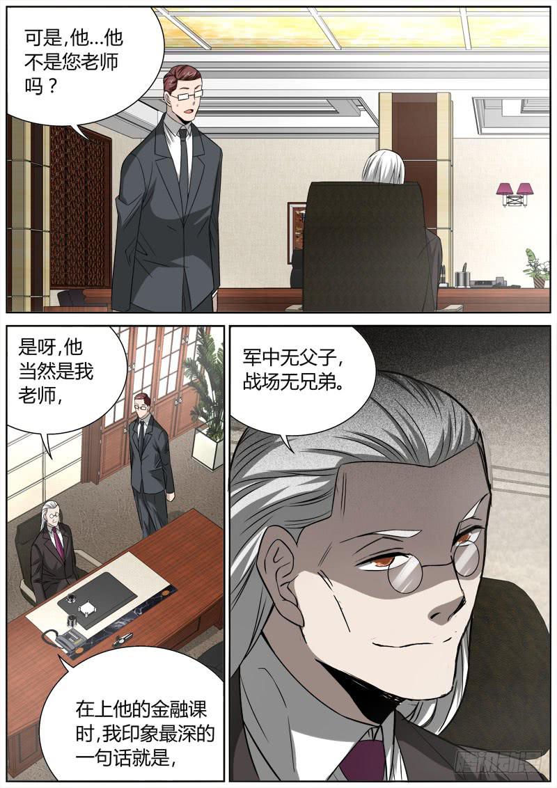 061 幕后-第61话