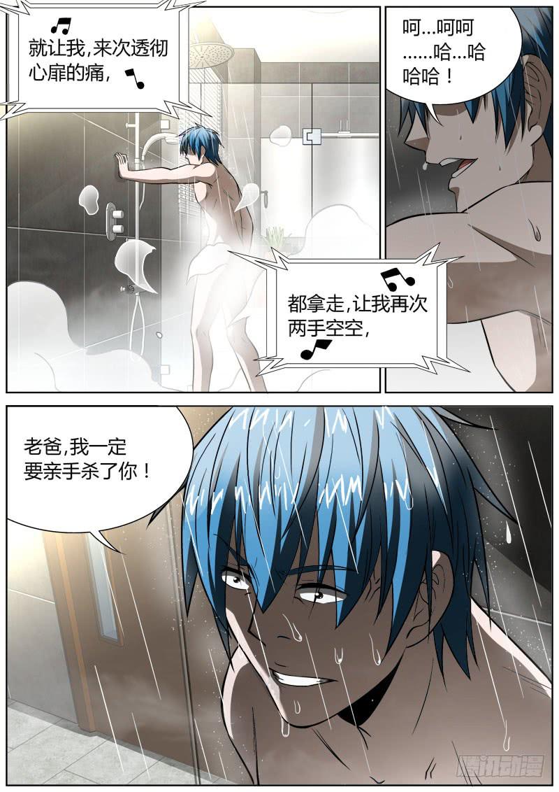 063 老爸-第63话