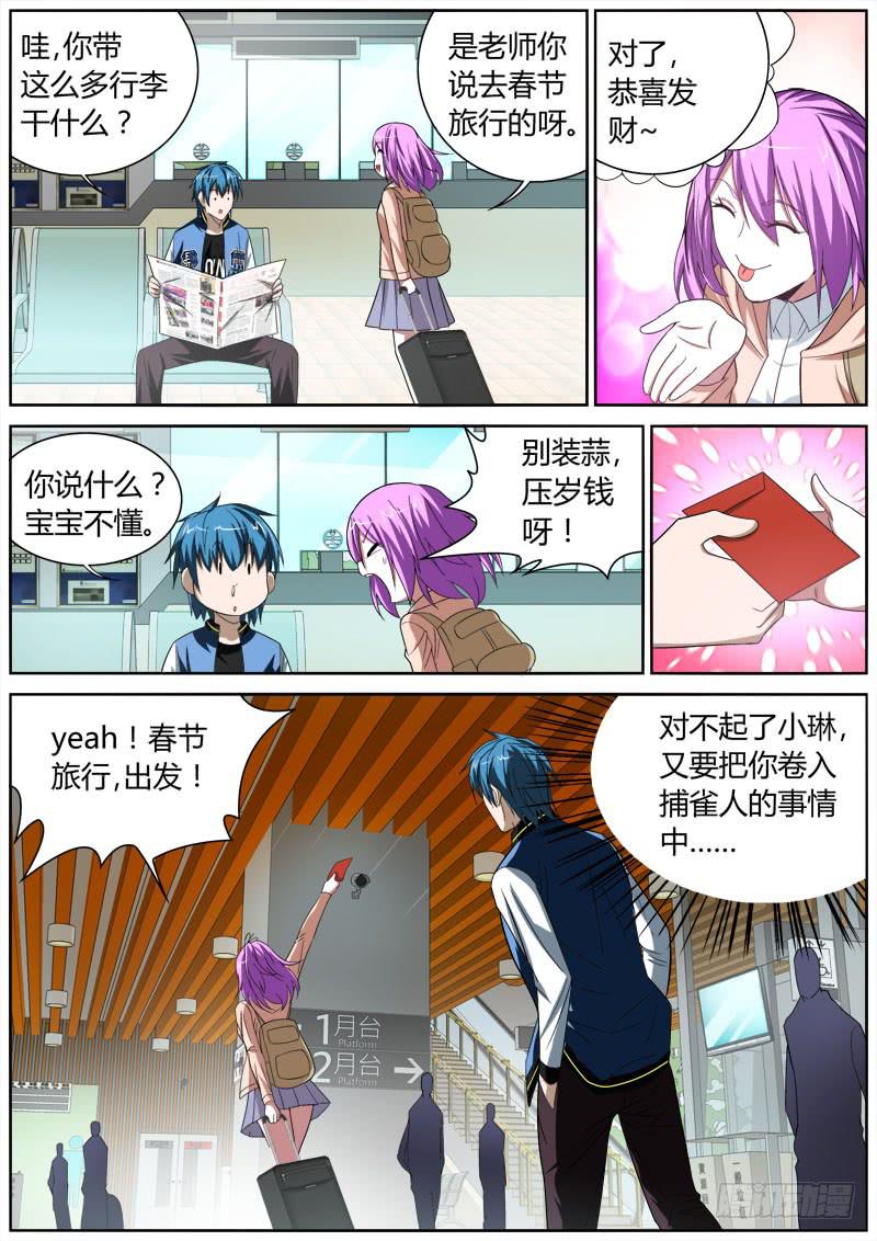 063 老爸-第63话