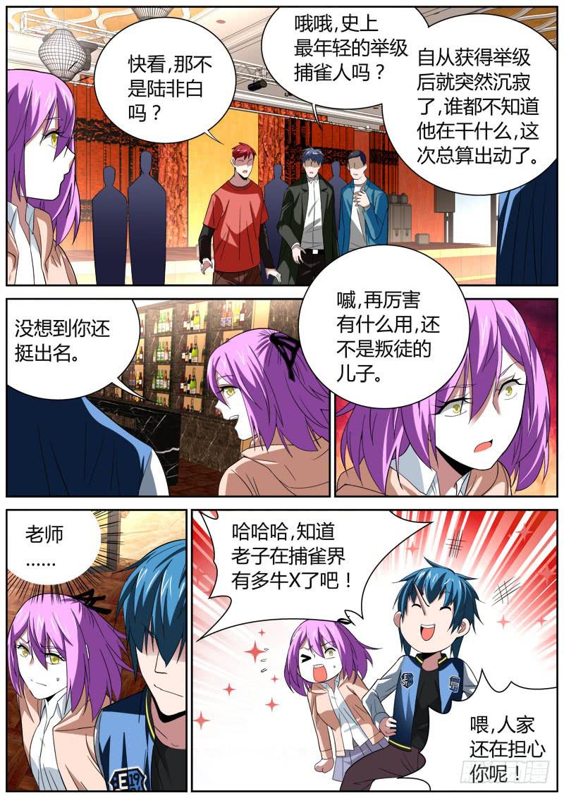 065 启动-第65话