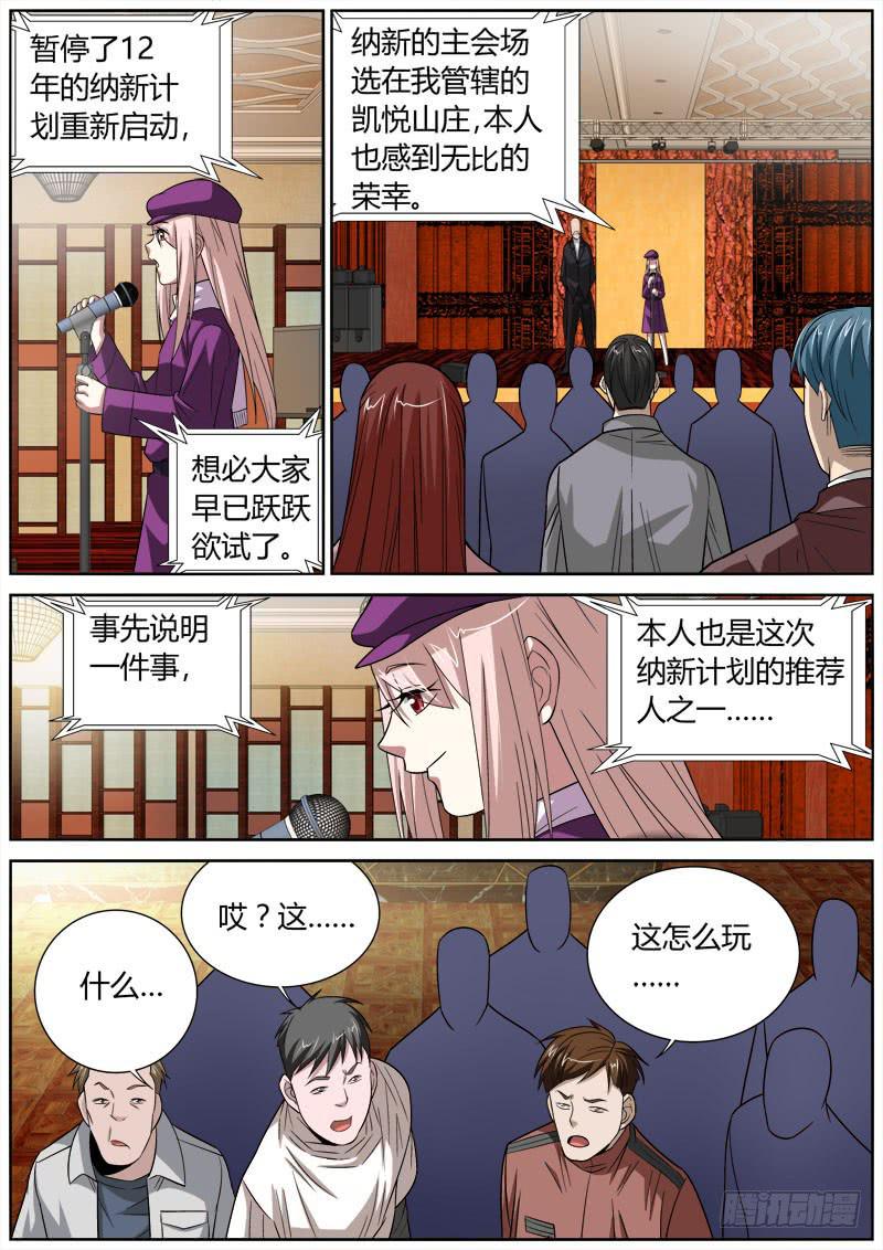 065 启动-第65话