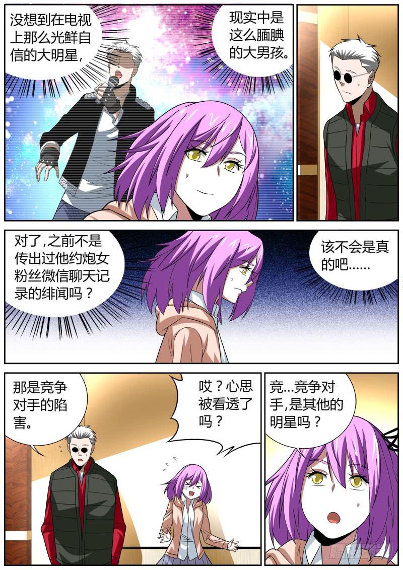 067 复试-第67话