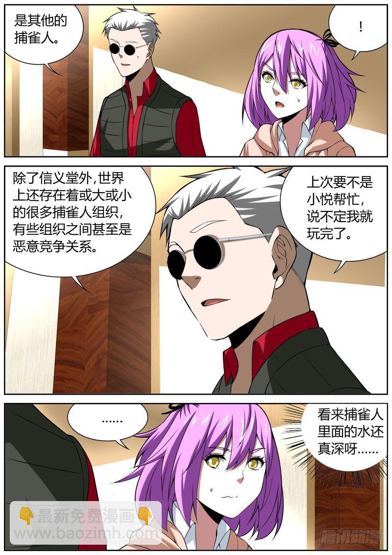 067 复试-第67话