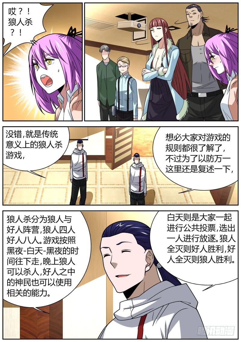 067 复试-第67话