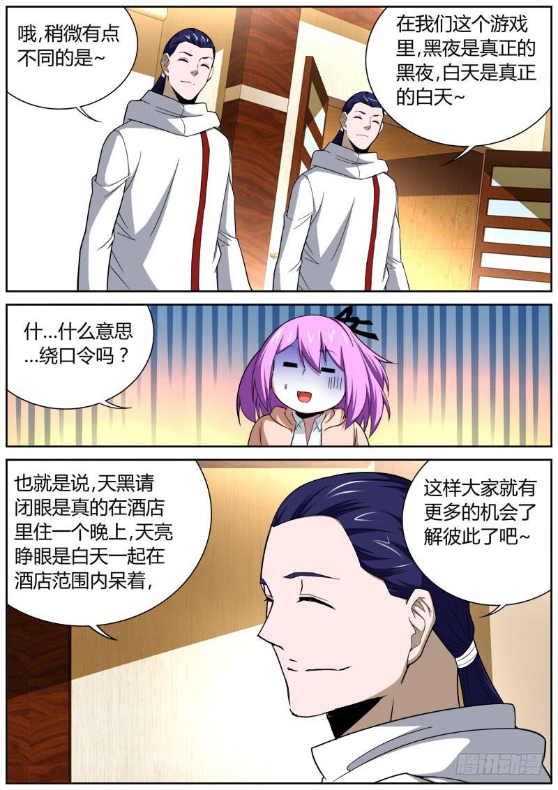 067 复试-第67话