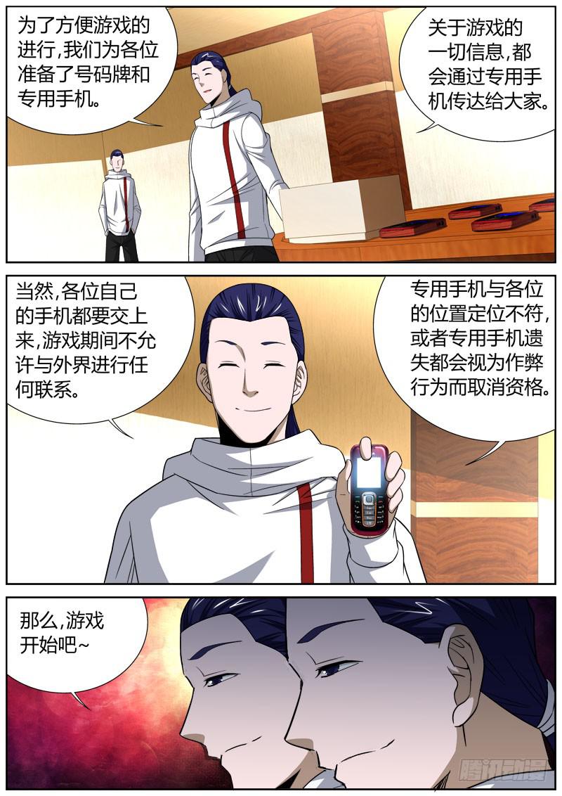 067 复试-第67话