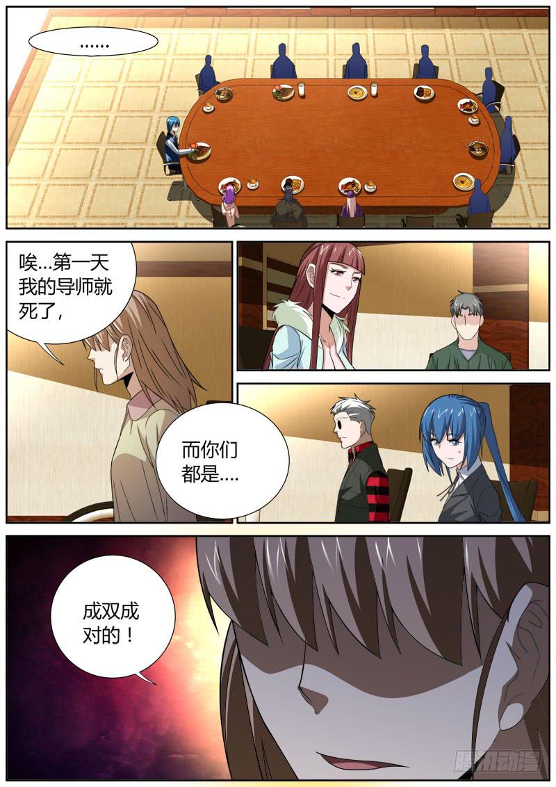 073 放逐-第73话