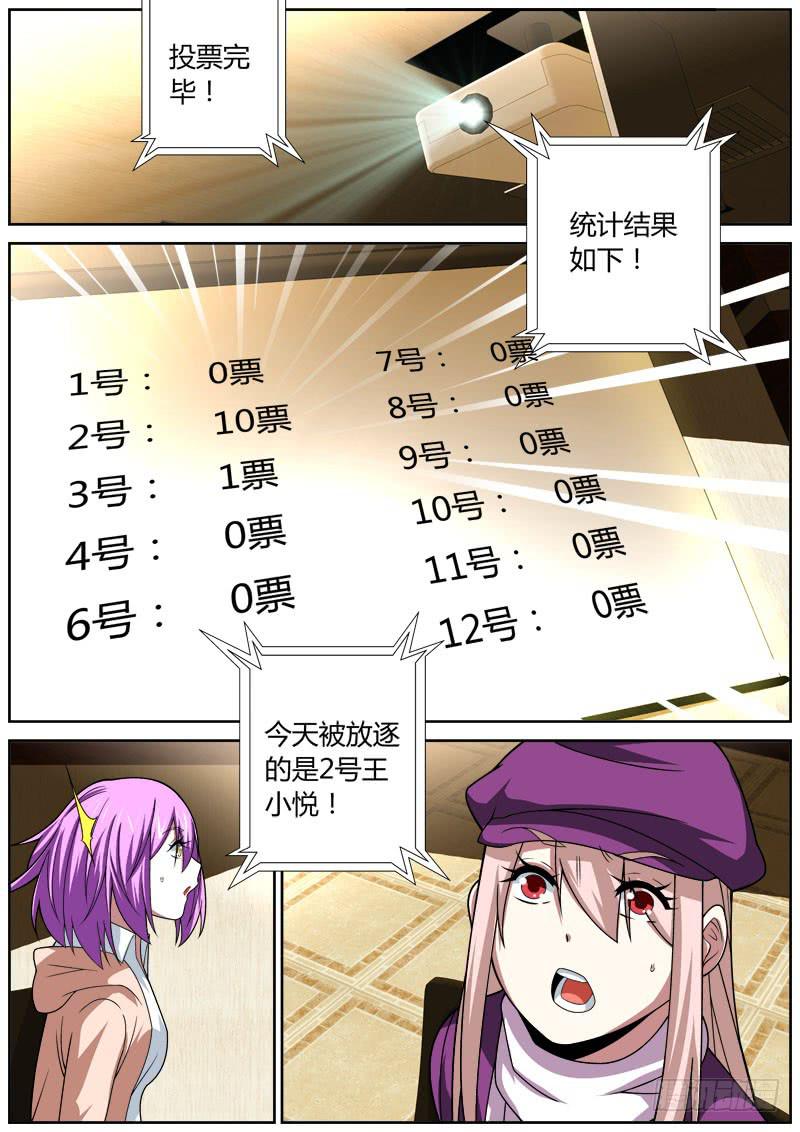 073 放逐-第73话