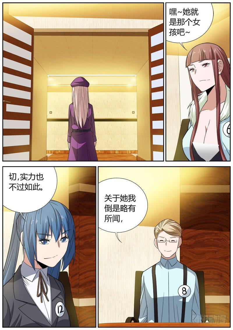075 D28-第75话