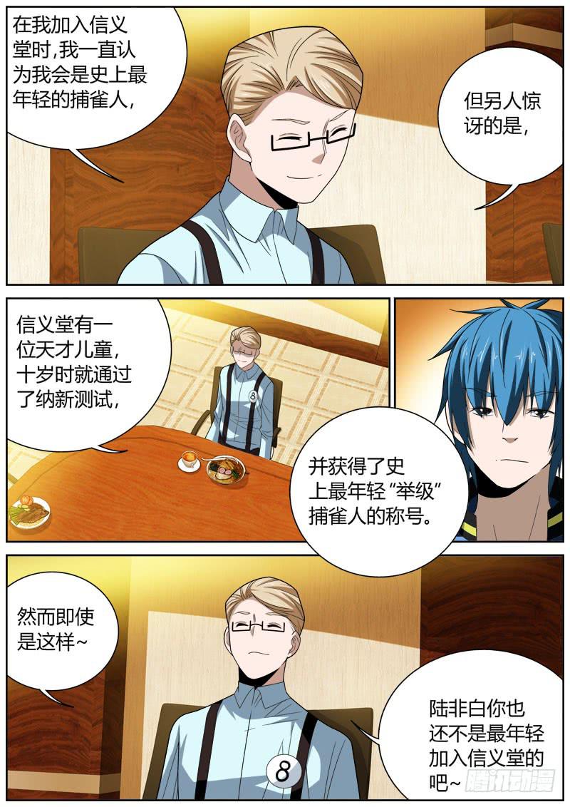 075 D28-第75话
