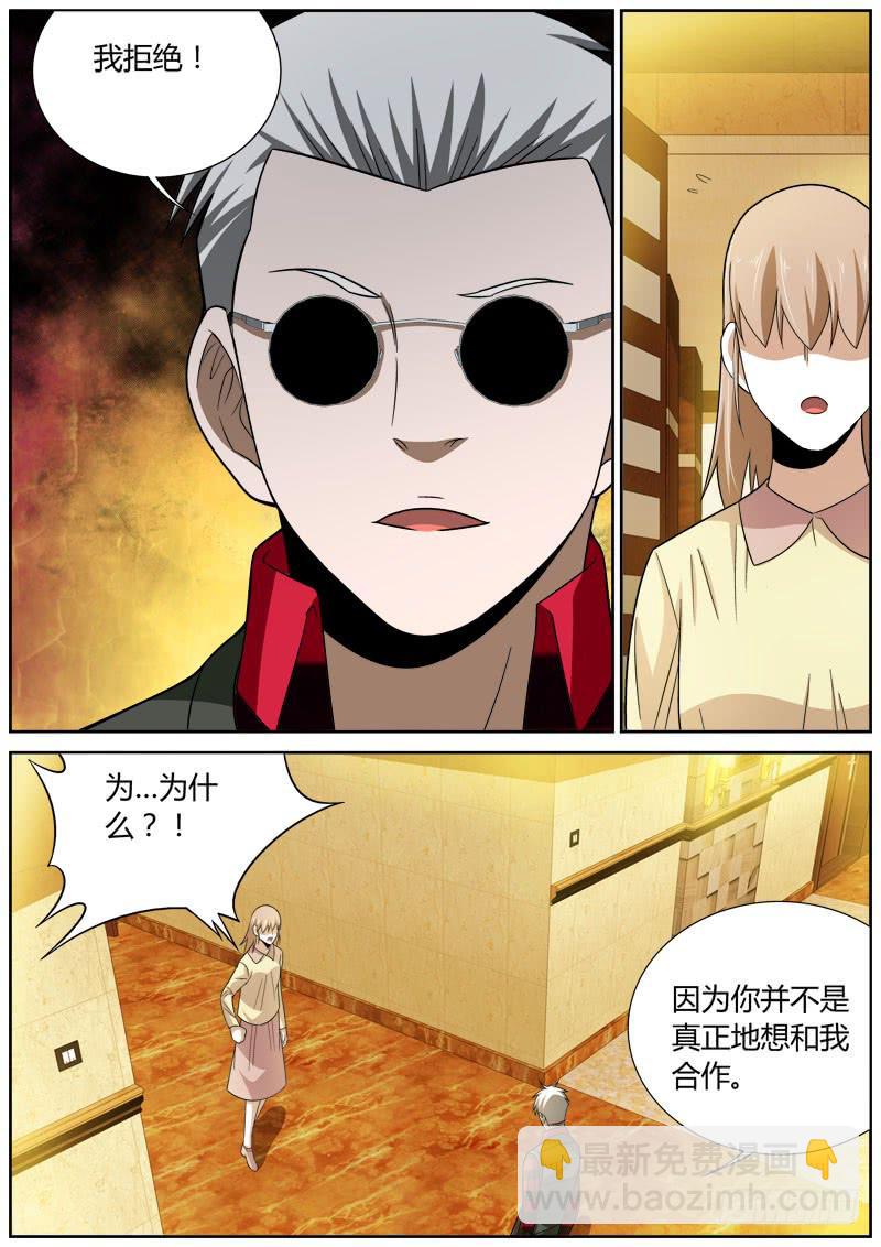 077 试探-第77话