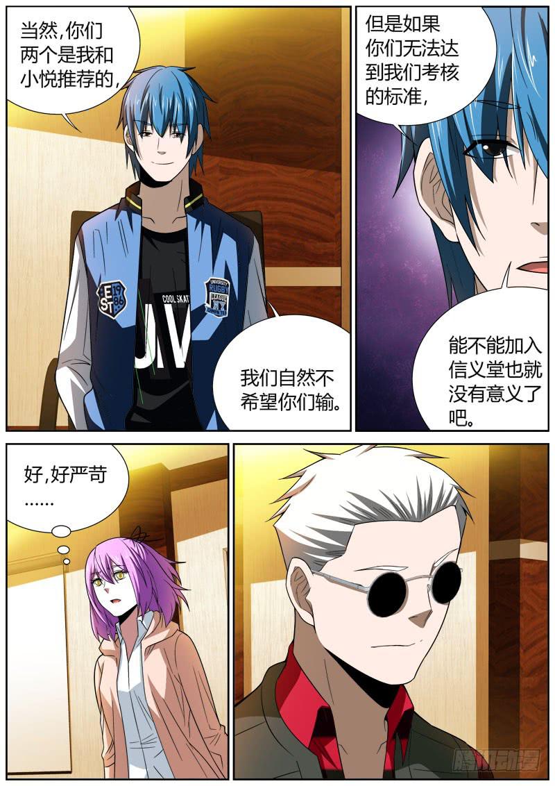 079 自爆-第79话