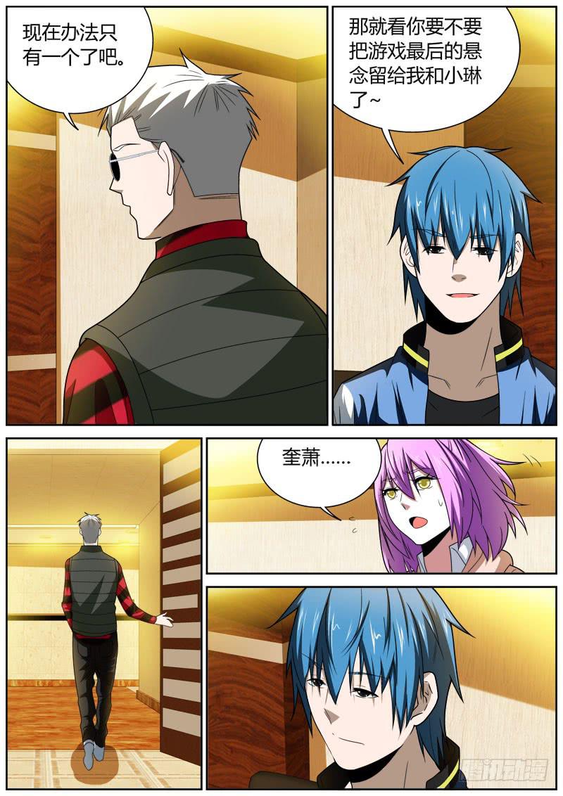 079 自爆-第79话