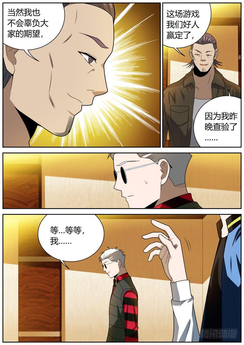 079 自爆-第79话