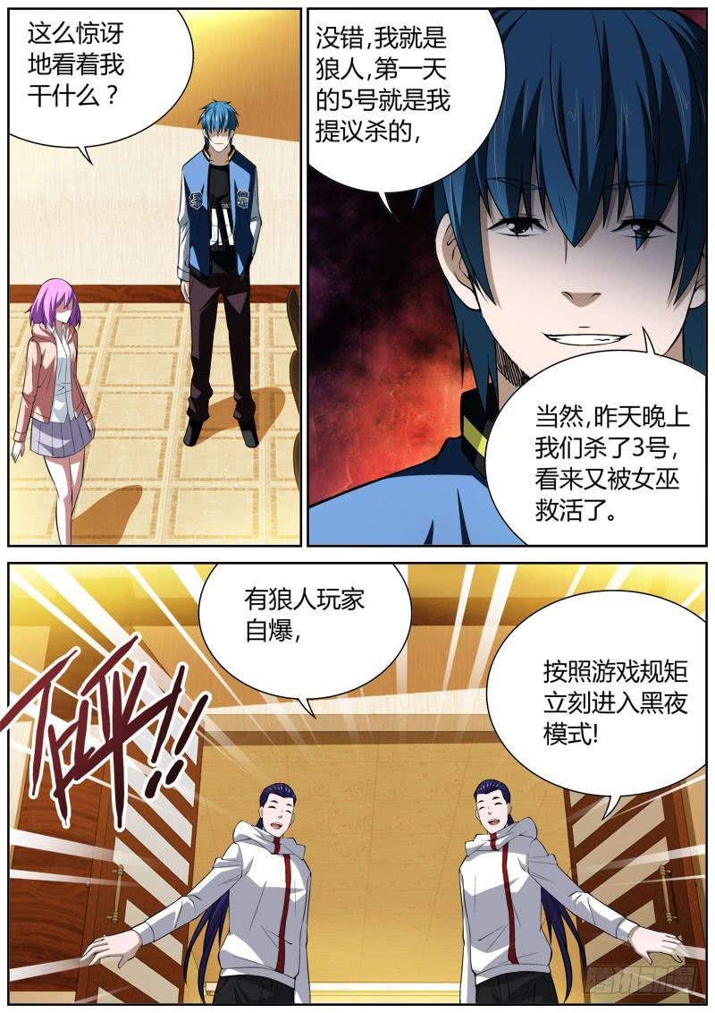 079 自爆-第79话