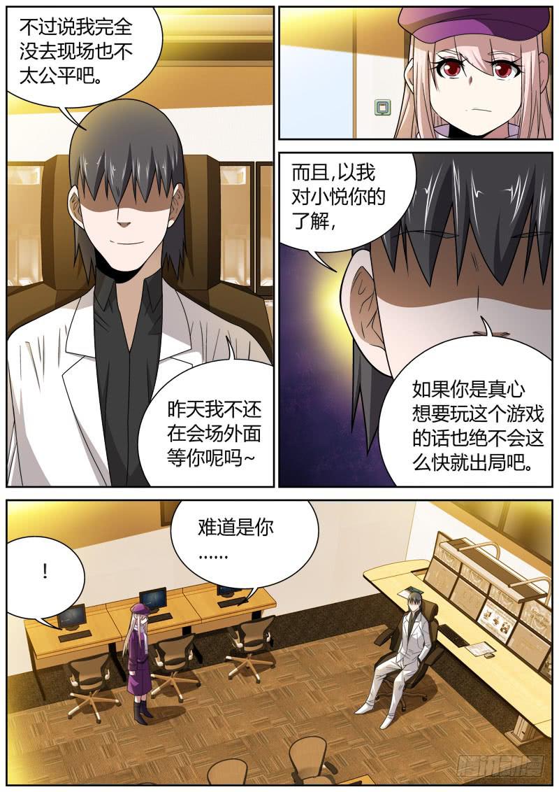 081 交易-第81话