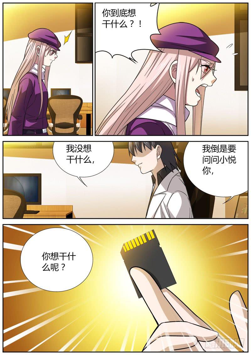 081 交易-第81话