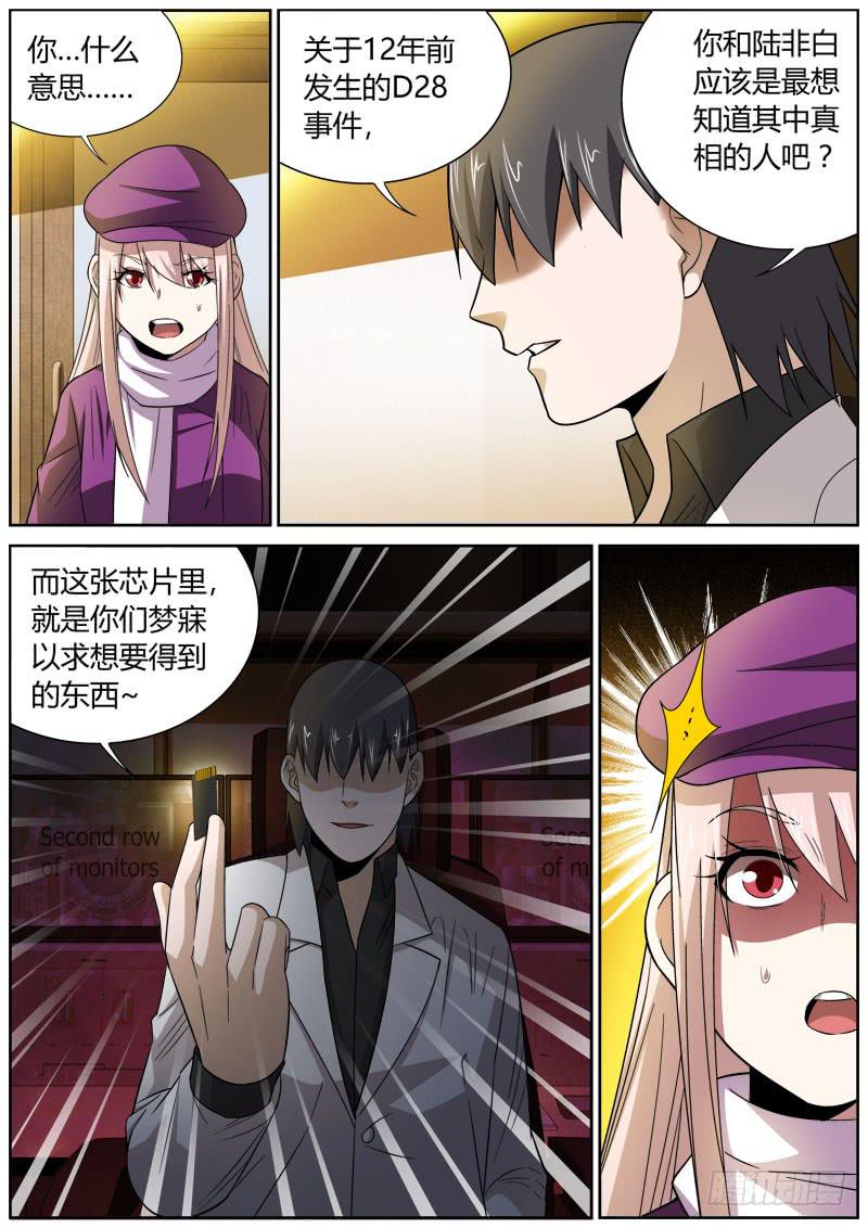 081 交易-第81话